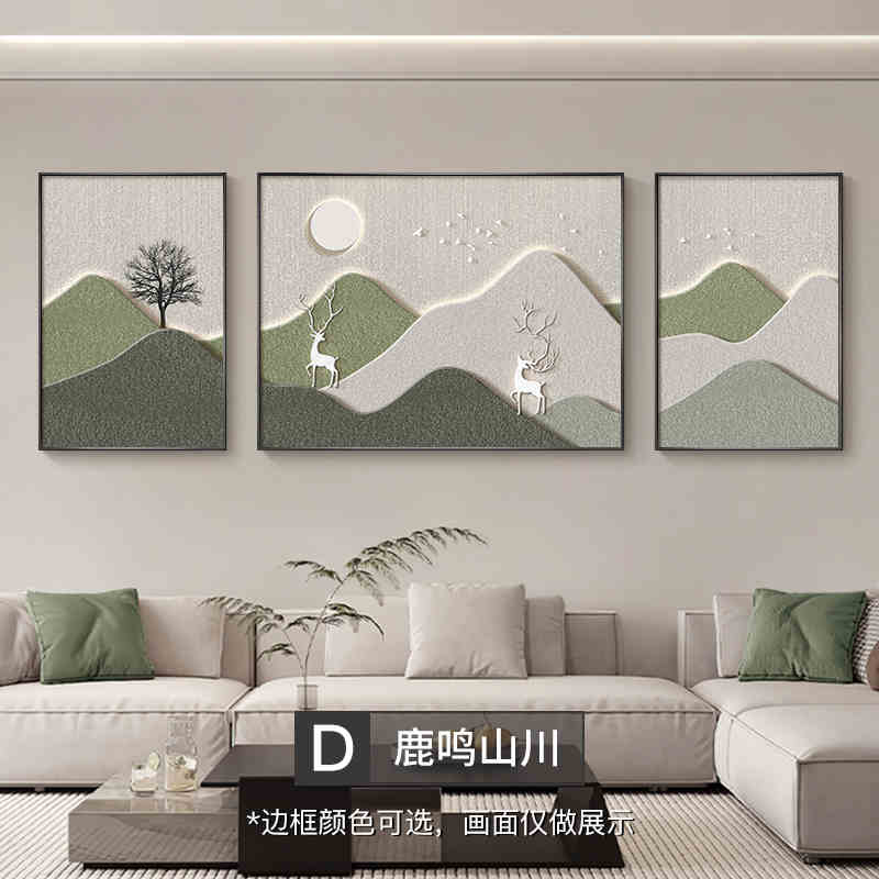 Backed by the mountain living room decorative painting modern simple sofa background wall hanging painting advanced sense atmosphere triplet wall painting