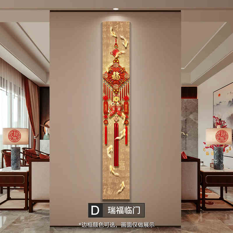 New Chinese nine fish figure porch decorative painting Fu character Chinese knot wall painting festive New Year TV background wall hanging painting