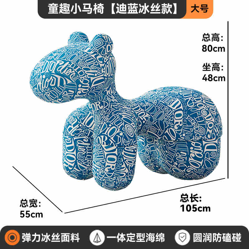 Net red Dior Horse chair light luxury casual lazy sofa cartoon creative animal seat living room ice silk footstool