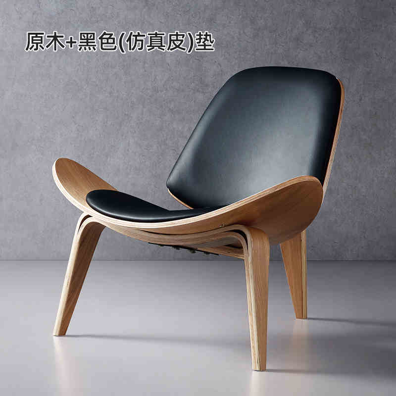 Artistic solid wood casual net celebrity simple sofa chair Designer balcony single leather smile airplane shell chair
