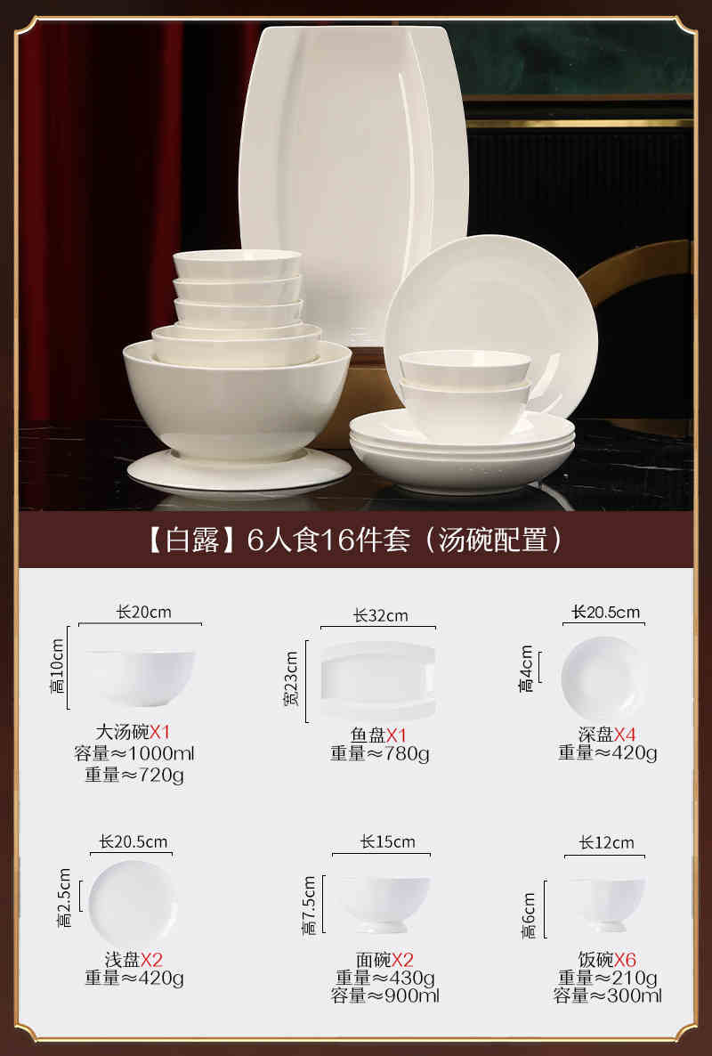 Jingdezhen Luo Wei under glaze color tableware pure white high temperature bone China bowl and dish set household tableware set