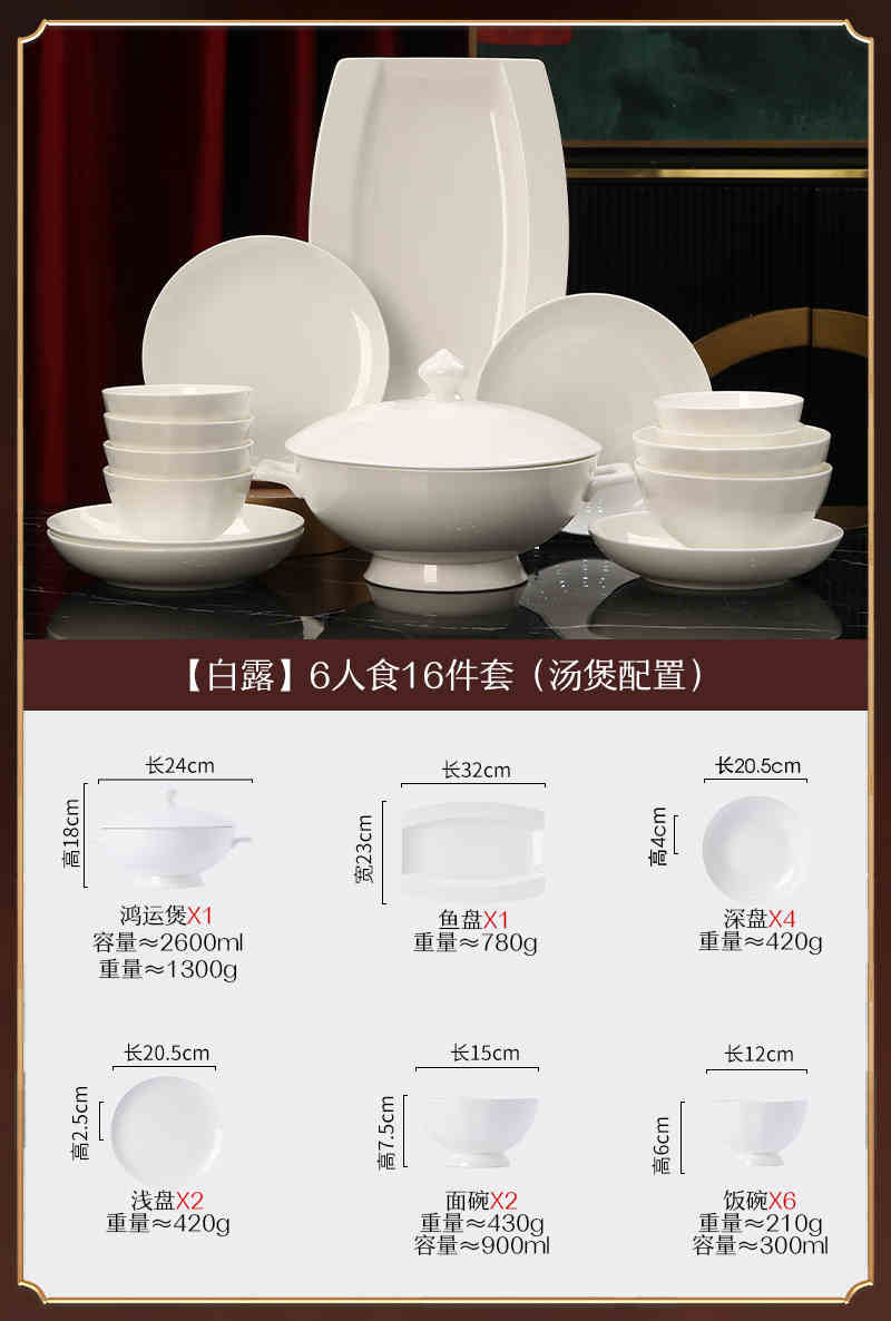 Jingdezhen Luo Wei under glaze color tableware pure white high temperature bone China bowl and dish set household tableware set