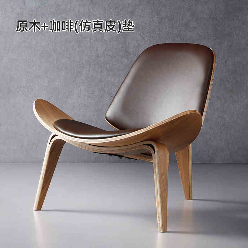 Artistic solid wood casual net celebrity simple sofa chair Designer balcony single leather smile airplane shell chair