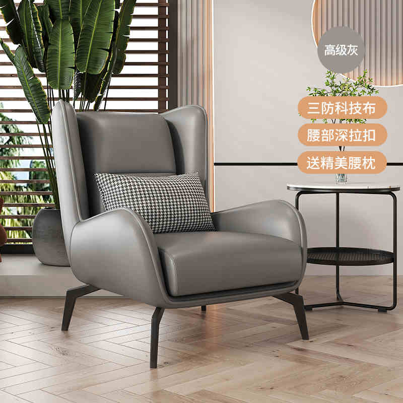Single chair network red tiger chair single sofa light luxury living room meeting simple leisure chair balcony tea table chair