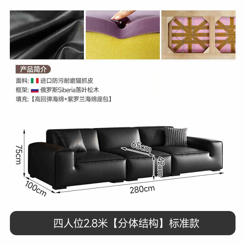 Italian minimalist cat scratch Pica big black cow sofa living room light luxury straight row leather art beancurd block small apartment combination