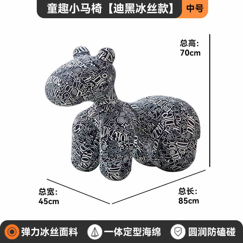 Net red Dior Horse chair light luxury casual lazy sofa cartoon creative animal seat living room ice silk footstool