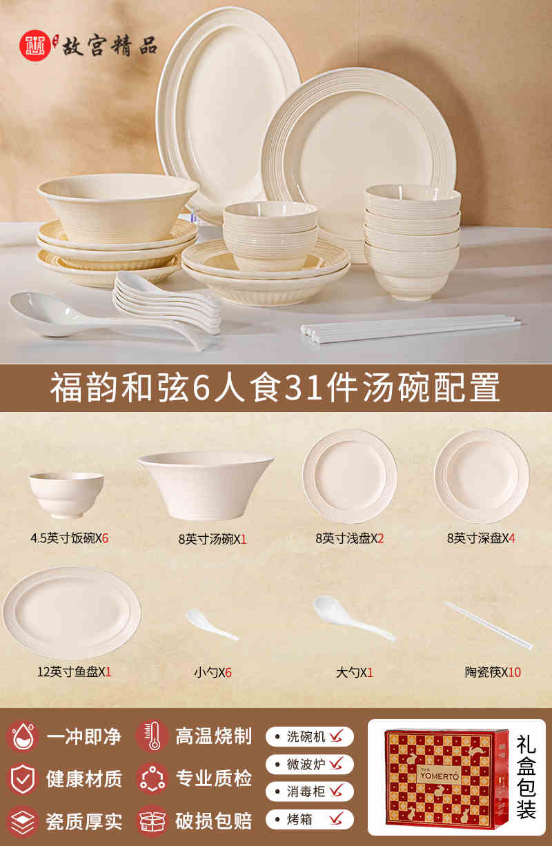 Ceramic dish set Household high appearance level Cream wind housewarming cutlery plate wedding gift