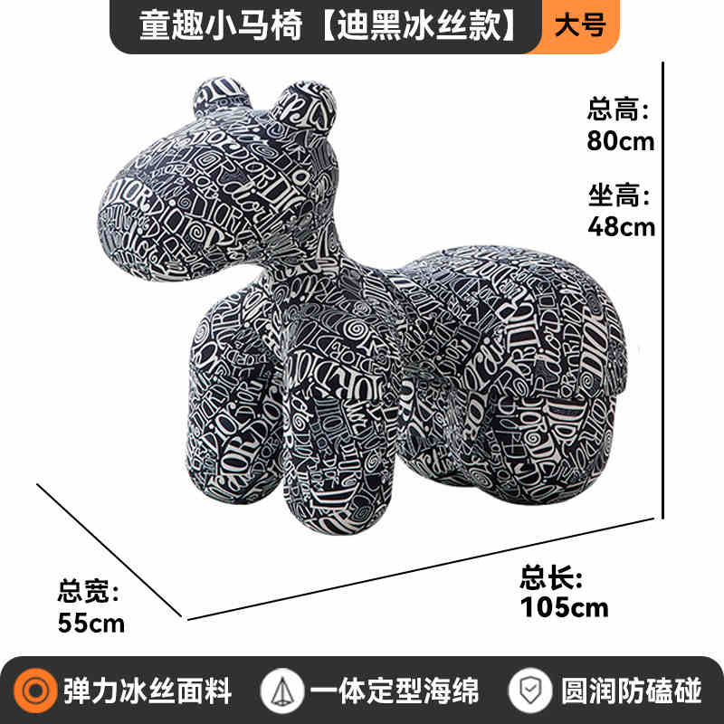 Net red Dior Horse chair light luxury casual lazy sofa cartoon creative animal seat living room ice silk footstool