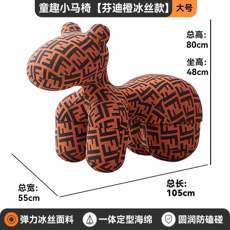 Net red Dior Horse chair light luxury casual lazy sofa cartoon creative animal seat living room ice silk footstool