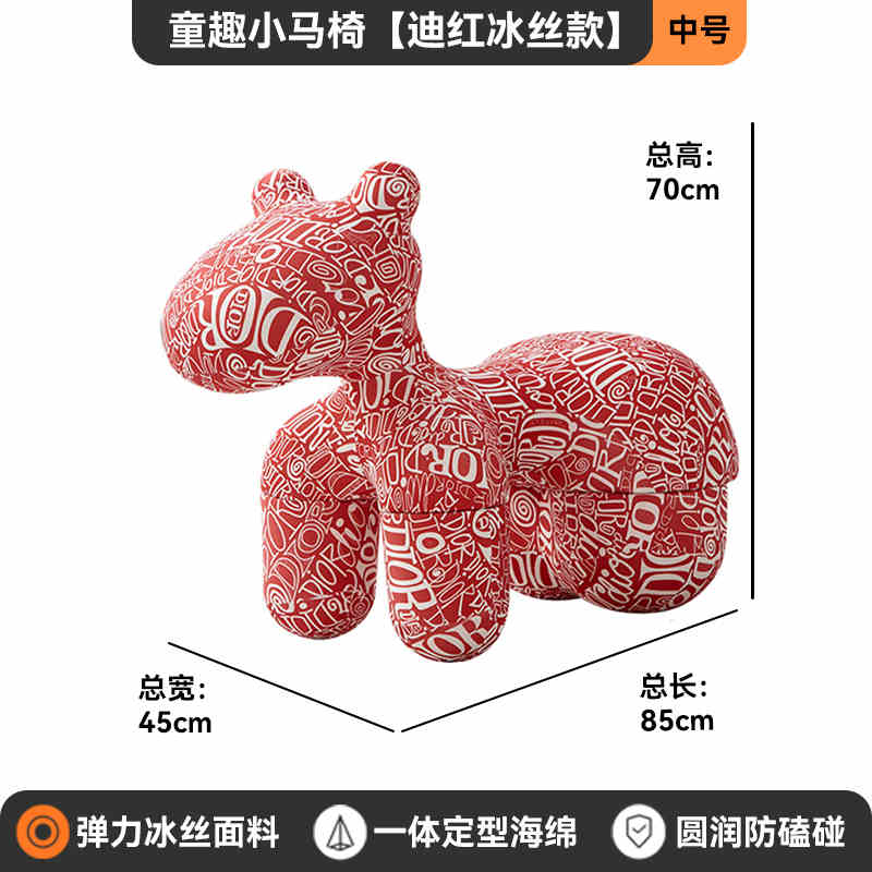 Net red Dior Horse chair light luxury casual lazy sofa cartoon creative animal seat living room ice silk footstool