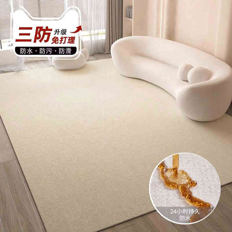 Cream wind carpet living room light luxury senior sense home sofa floor mat bedroom waterproof wash free wipe