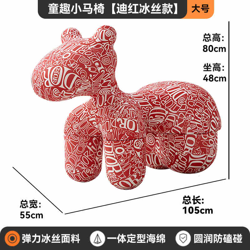 Net red Dior Horse chair light luxury casual lazy sofa cartoon creative animal seat living room ice silk footstool