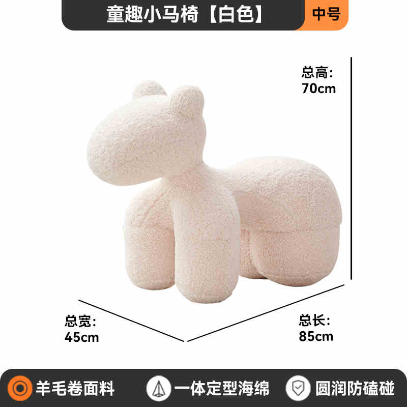 Net red Dior Horse chair light luxury casual lazy sofa cartoon creative animal seat living room ice silk footstool