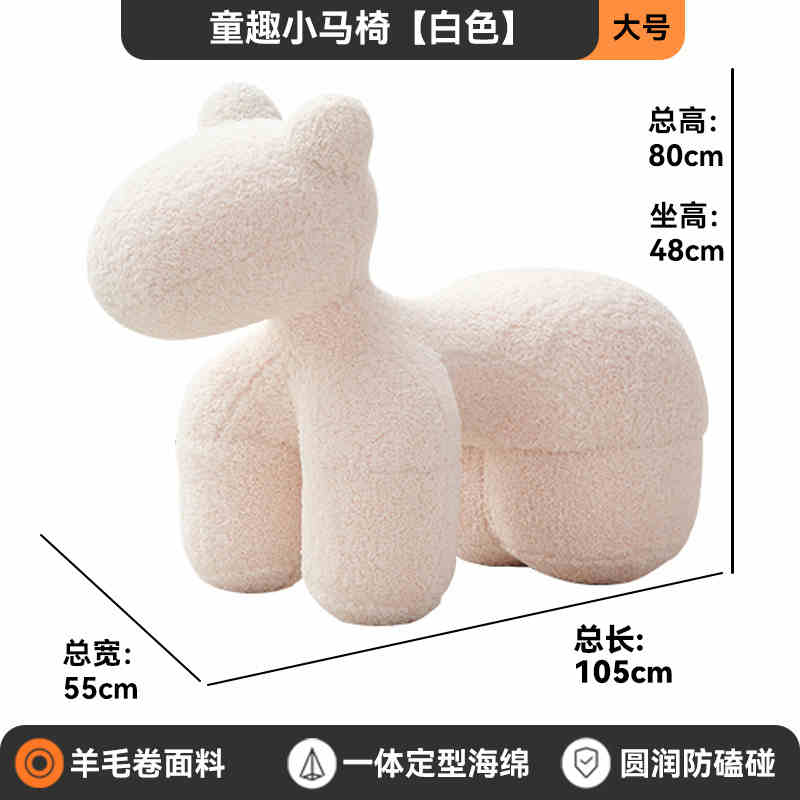 Net red Dior Horse chair light luxury casual lazy sofa cartoon creative animal seat living room ice silk footstool