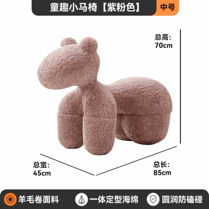 Net red Dior Horse chair light luxury casual lazy sofa cartoon creative animal seat living room ice silk footstool