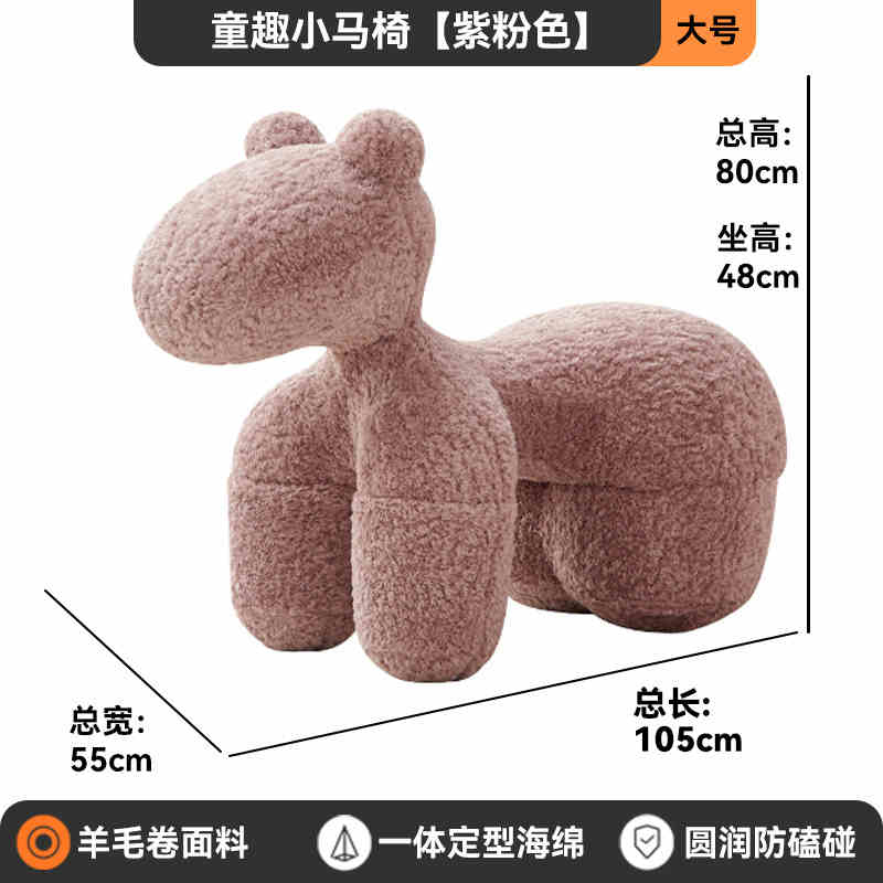 Net red Dior Horse chair light luxury casual lazy sofa cartoon creative animal seat living room ice silk footstool
