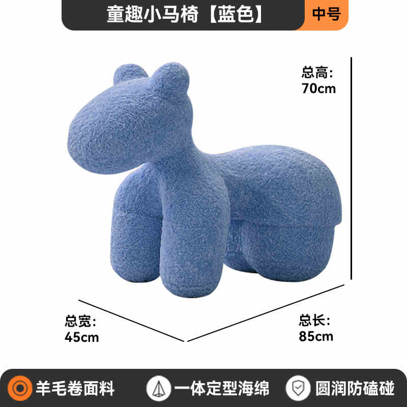 Net red Dior Horse chair light luxury casual lazy sofa cartoon creative animal seat living room ice silk footstool