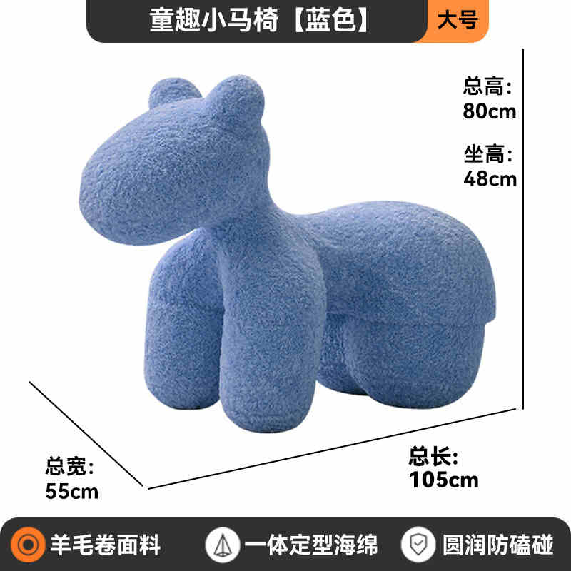 Net red Dior Horse chair light luxury casual lazy sofa cartoon creative animal seat living room ice silk footstool