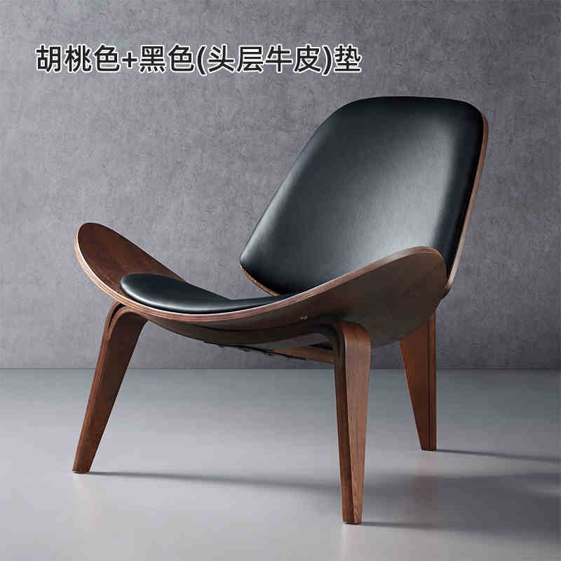 Artistic solid wood casual net celebrity simple sofa chair Designer balcony single leather smile airplane shell chair