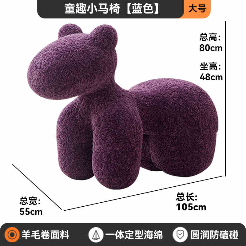 Net red Dior Horse chair light luxury casual lazy sofa cartoon creative animal seat living room ice silk footstool