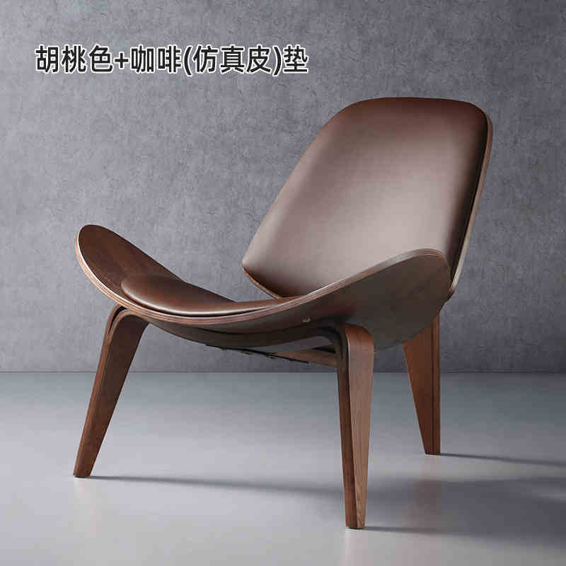 Artistic solid wood casual net celebrity simple sofa chair Designer balcony single leather smile airplane shell chair