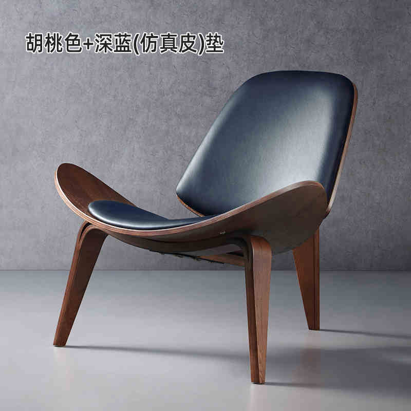 Artistic solid wood casual net celebrity simple sofa chair Designer balcony single leather smile airplane shell chair