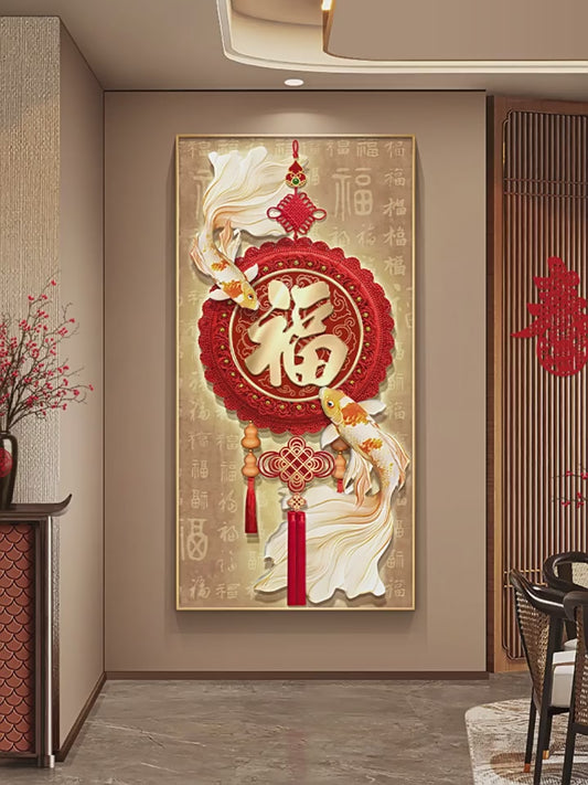 New Chinese Fu character entrance porch decorative painting Chinese knot mural koi high straight opposite the door corridor corridor hanging picture