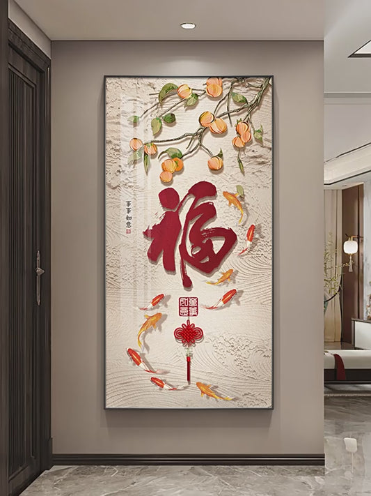 Fu word new Chinese entrance porch decorative painting Persimmon Ruyi meaning hanging painting nine fish koi corridor corridor mural