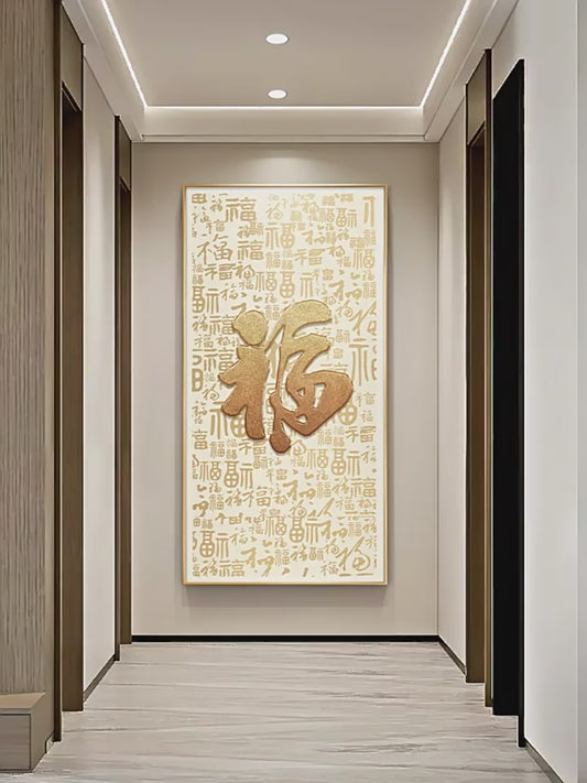 Momofutu new Chinese style porch decorative painting entering the door is opposite the door Fu word door mural atmospheric corridor corridor hanging picture